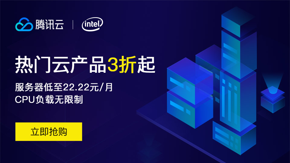 云产品3折960x540